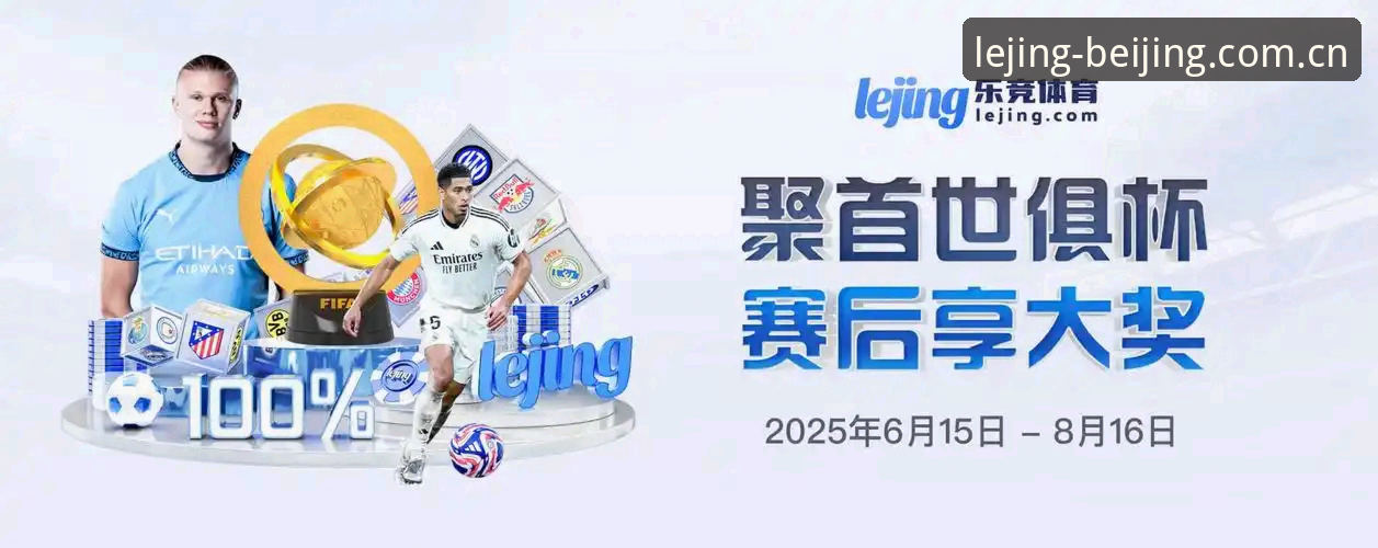 乐竞体育平台APP赛事前瞻全新入口实用指南：从下载到避开常见坑的全流程