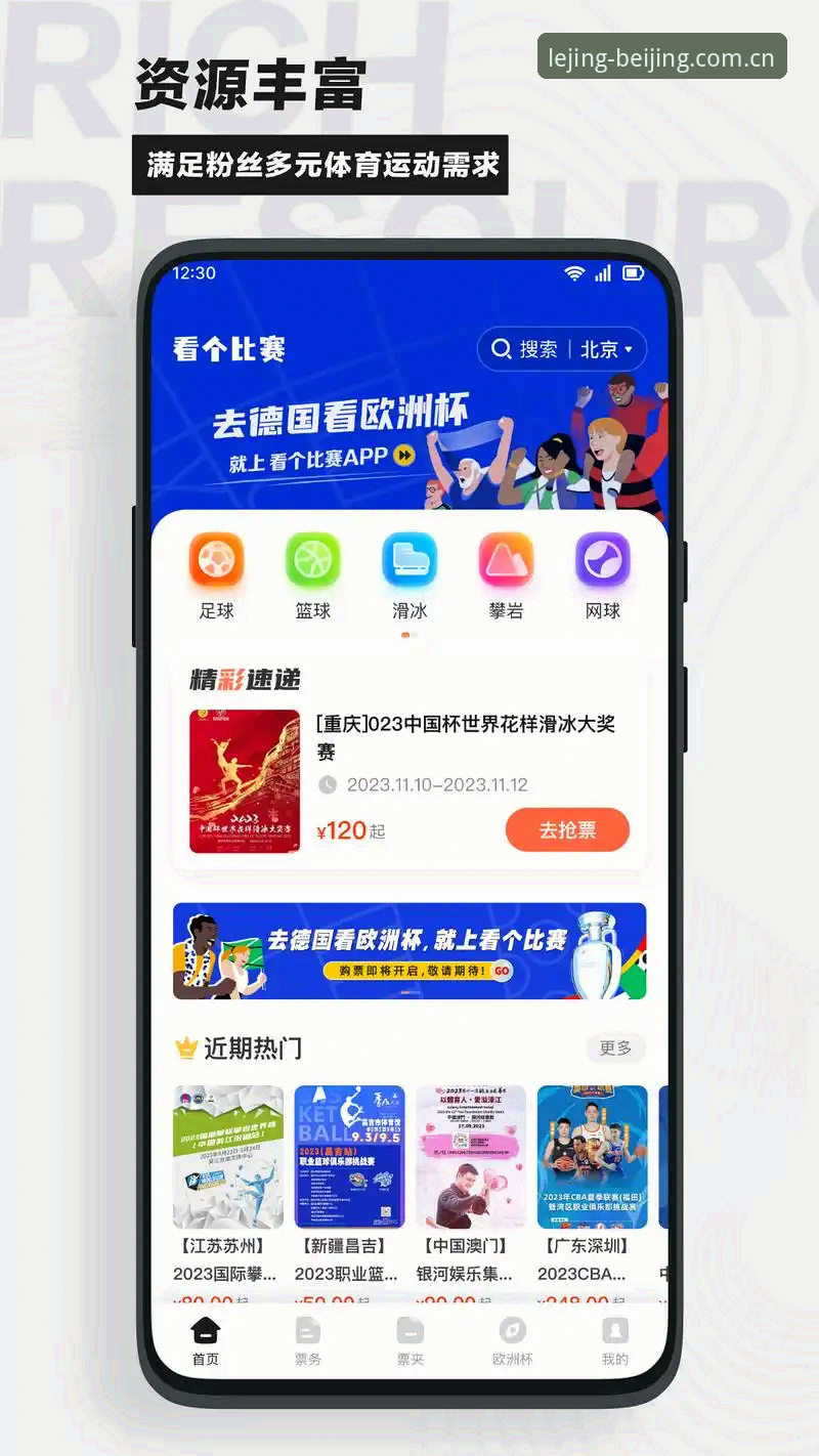 乐竞体育APP赛事前瞻新入口背后的版本焦虑——一次关于信息主动权的深度分析